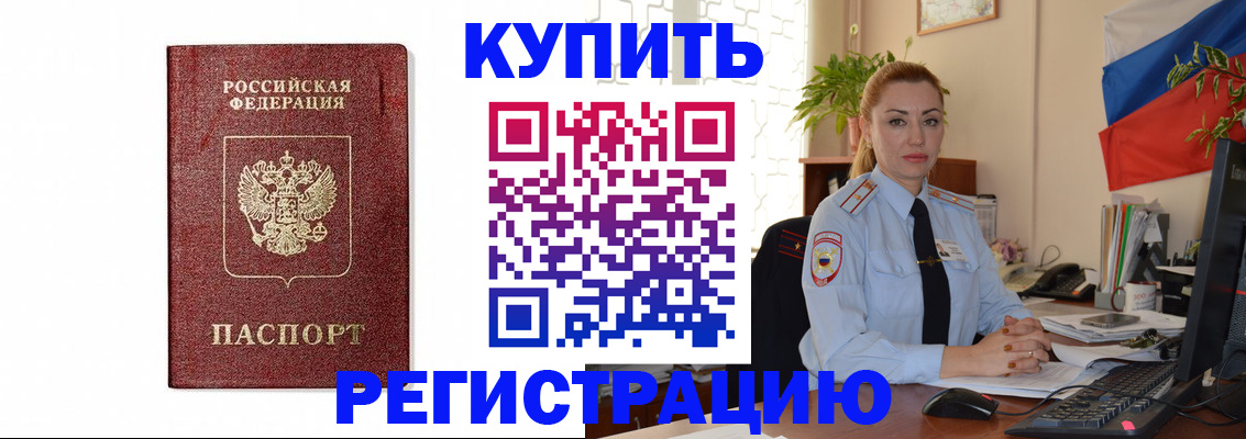 прописка иностранных граждан в Зеленодольске