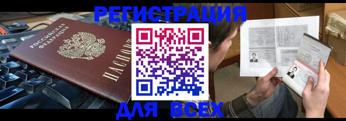 прописка законно в Зеленодольске