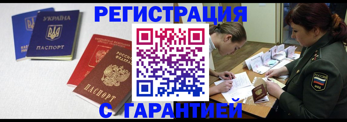 временная регистрация госуслуги в Зеленодольске