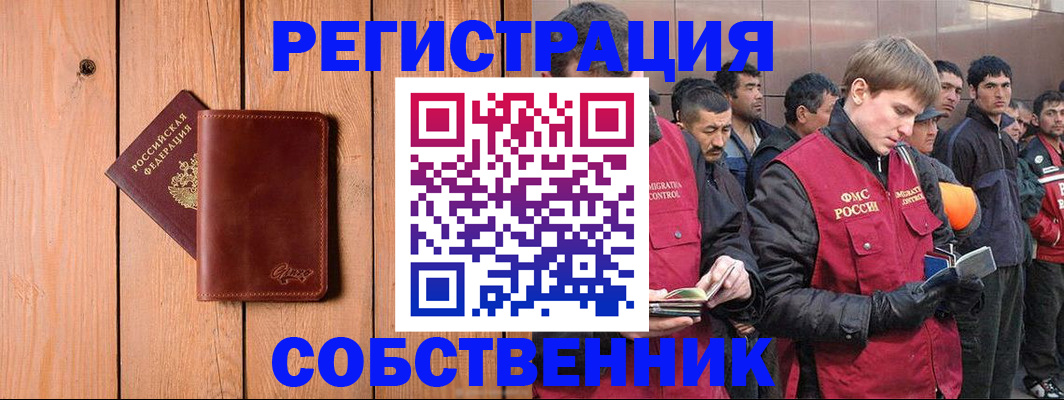 прописка от собственника в Зеленодольске