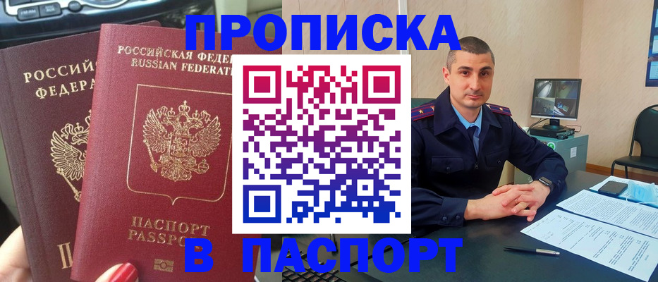 прописка регистрация в Зеленодольске