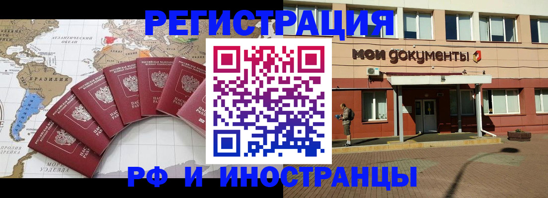 прописка регистрация в Зеленодольске