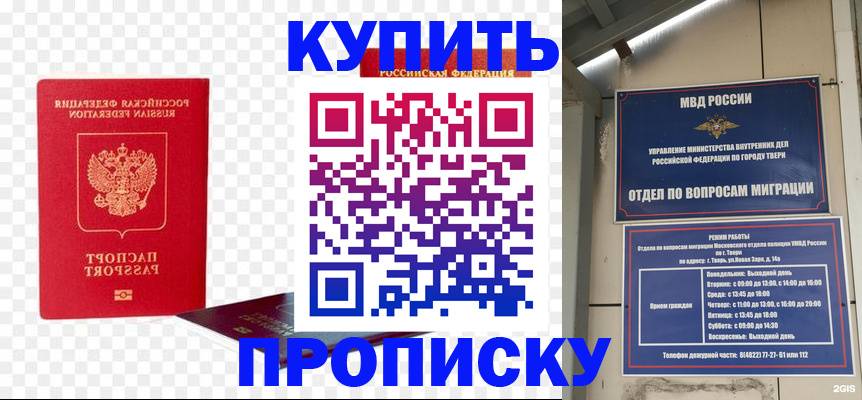 купить прописку в Зеленодольске