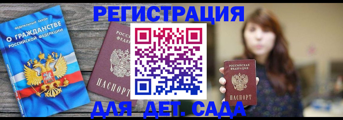 временная регистрация законно в Зеленодольске